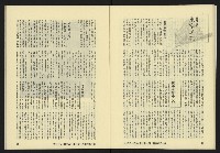 《亞洲人復刊號NO.8》藏品圖，第24張