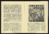 《亞洲人復刊號NO.8》藏品圖，第25張