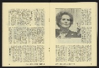 《亞洲人復刊號NO.8》藏品圖，第26張