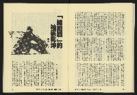 《亞洲人復刊號NO.8》藏品圖，第27張