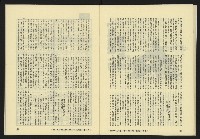 《亞洲人復刊號NO.8》藏品圖，第28張