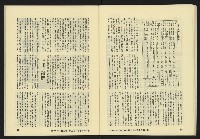 《亞洲人復刊號NO.8》藏品圖，第31張