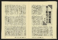 《亞洲人復刊號NO.8》藏品圖，第32張