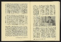 《亞洲人復刊號NO.8》藏品圖，第34張
