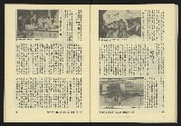 《亞洲人復刊號NO.8》藏品圖，第35張