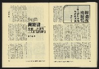 《亞洲人復刊號NO.8》藏品圖，第36張