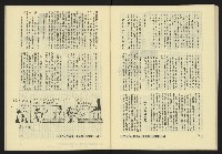 《亞洲人復刊號NO.8》藏品圖，第37張