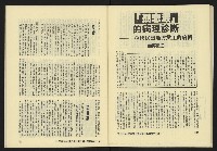 《亞洲人復刊號NO.8》藏品圖，第38張