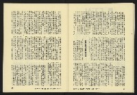 《亞洲人復刊號NO.8》藏品圖，第39張