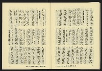 《亞洲人復刊號NO.8》藏品圖，第40張