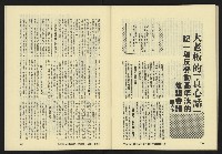 《亞洲人復刊號NO.8》藏品圖，第41張