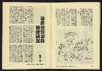 《亞洲人復刊號NO.8》藏品圖，第42張