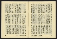 《亞洲人復刊號NO.8》藏品圖，第43張