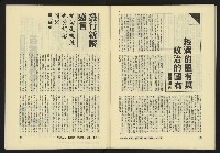 《亞洲人復刊號NO.8》藏品圖，第45張
