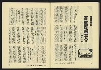 《亞洲人復刊號NO.8》藏品圖，第46張