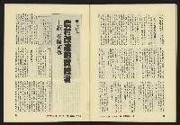 《亞洲人復刊號NO.8》藏品圖，第47張