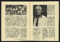 《亞洲人復刊號NO.8》藏品圖，第48張