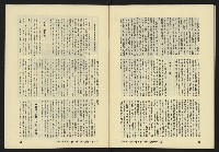 《亞洲人復刊號NO.8》藏品圖，第49張