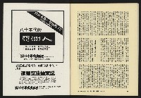 《亞洲人復刊號NO.8》藏品圖，第50張