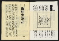 《亞洲人復刊號NO.9》藏品圖，第3張