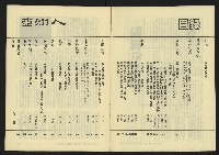 《亞洲人復刊號NO.9》藏品圖，第4張