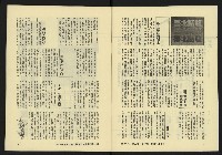 《亞洲人復刊號NO.9》藏品圖，第5張