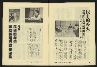 《亞洲人復刊號NO.9》藏品圖，第6張