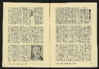 《亞洲人復刊號NO.9》藏品圖，第7張