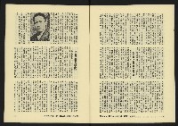 《亞洲人復刊號NO.9》藏品圖，第8張