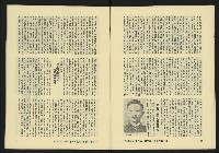 《亞洲人復刊號NO.9》藏品圖，第9張