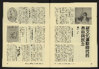 《亞洲人復刊號NO.9》藏品圖，第10張