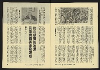 《亞洲人復刊號NO.9》藏品圖，第11張