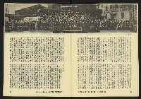 《亞洲人復刊號NO.9》藏品圖，第12張