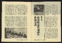《亞洲人復刊號NO.9》藏品圖，第13張