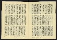 《亞洲人復刊號NO.9》藏品圖，第14張