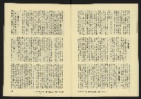 《亞洲人復刊號NO.9》藏品圖，第15張