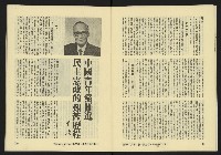 《亞洲人復刊號NO.9》藏品圖，第16張