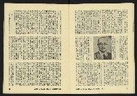 《亞洲人復刊號NO.9》藏品圖，第17張