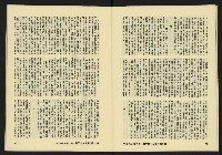 《亞洲人復刊號NO.9》藏品圖，第18張