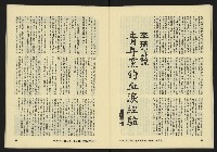 《亞洲人復刊號NO.9》藏品圖，第19張