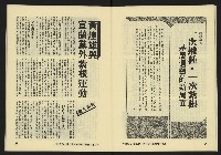 《亞洲人復刊號NO.9》藏品圖，第20張