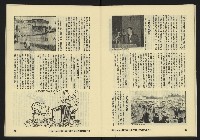 《亞洲人復刊號NO.9》藏品圖，第21張