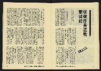 《亞洲人復刊號NO.9》藏品圖，第22張