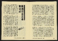 《亞洲人復刊號NO.9》藏品圖，第23張