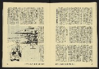 《亞洲人復刊號NO.9》藏品圖，第24張