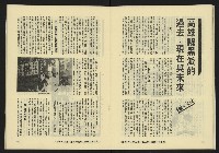 《亞洲人復刊號NO.9》藏品圖，第25張