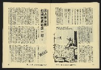 《亞洲人復刊號NO.9》藏品圖，第26張