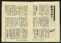 《亞洲人復刊號NO.9》藏品圖，第27張