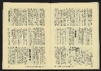 《亞洲人復刊號NO.9》藏品圖，第28張