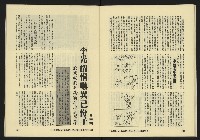 《亞洲人復刊號NO.9》藏品圖，第29張